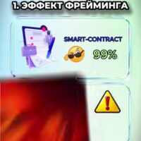 Три маркетинговых инструмента экономики поведения в криптовалютах