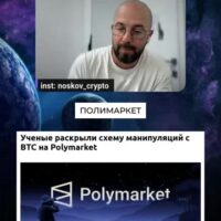 Учёные раскрыли схему манипуляции краткосрочными опционами на Binance